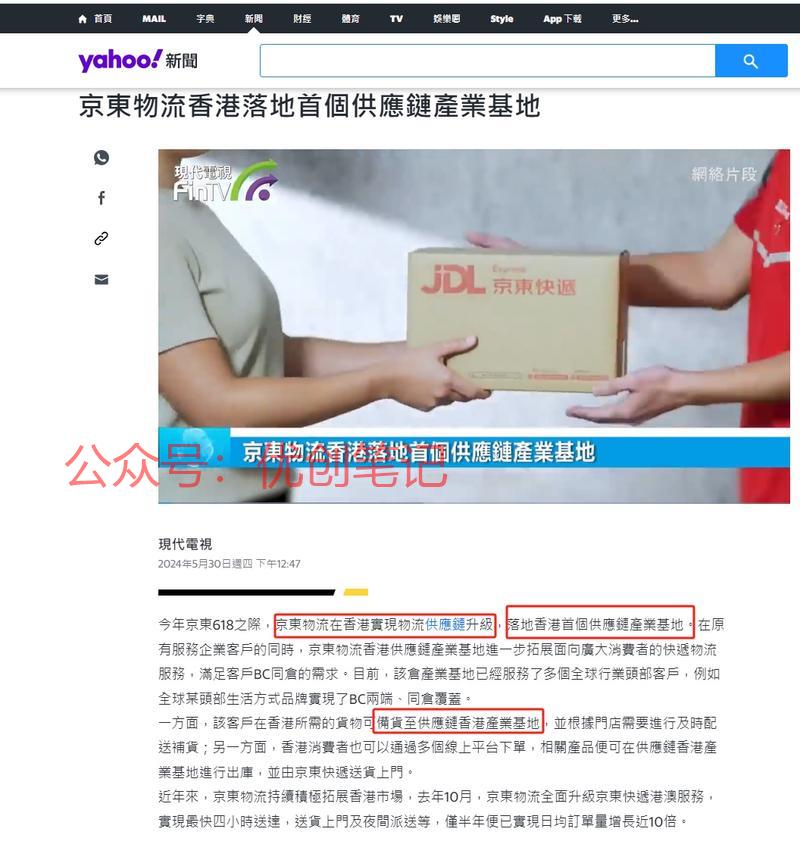 618 快到了，京东物流…#情报-搞钱线报📢论坛-网创交流-优创圈